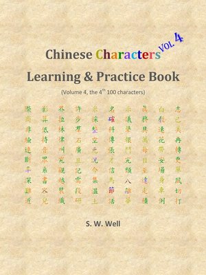 cover image of Chinese Characters Learning & Practice Book, Volume 4